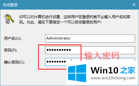 win10系統如何设置开机自动登陆的操作方案