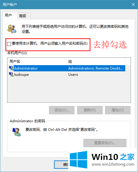 win10系統如何设置开机自动登陆的操作方案