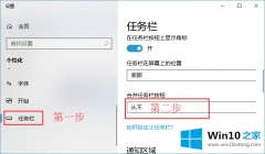 图文教您win10系统怎么关闭任务栏合并标签的详尽操作教程