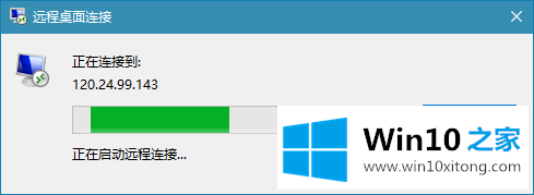 win10系统远程桌面连接操作演示的完全解决手法