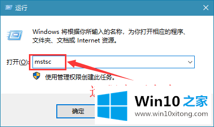 win10系统远程桌面连接操作演示的完全解决手法