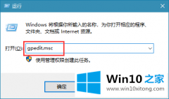 技术员教您win10系统关闭欢迎界面的具体解决举措