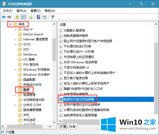 win10系统关闭欢迎界面的具体解决举措