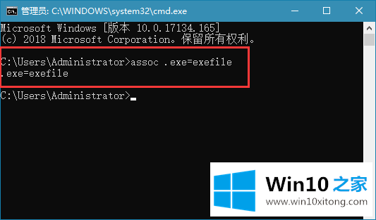 win10系统ExE关联修复的操作手法