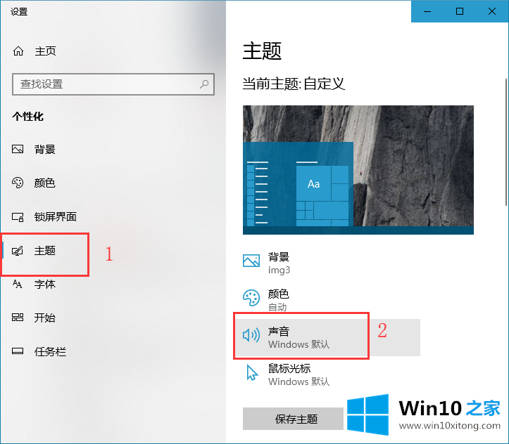 win10系统开机关机音乐图文设置教程的完全操作办法