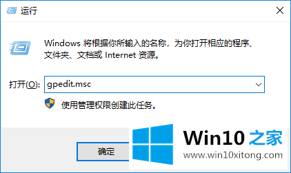 win10系统如何关闭兼容性选项的详细解决措施