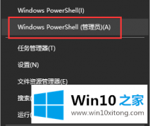 大神告诉您win10系统查看电脑的详尽处理技巧