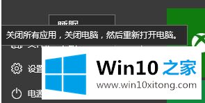 win10系统如何开机进入高级选项的操作方式