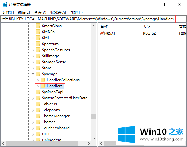 win10系统如何关闭同步中心的具体操作方式