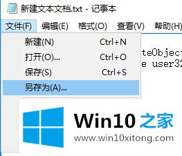 win10笔记本设置待机快捷键的解决手段