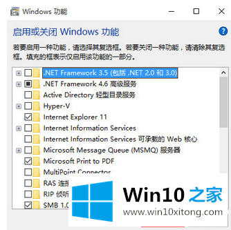 win10家庭版卸载多余windows组件的操作方式