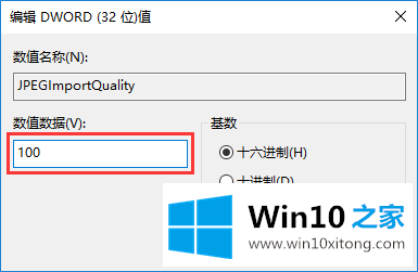 Win10如何关闭图片自动压缩功能的详细处理法子