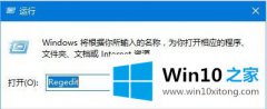 高手亲自分析win10系统开启护眼功能操作方法的解决要领