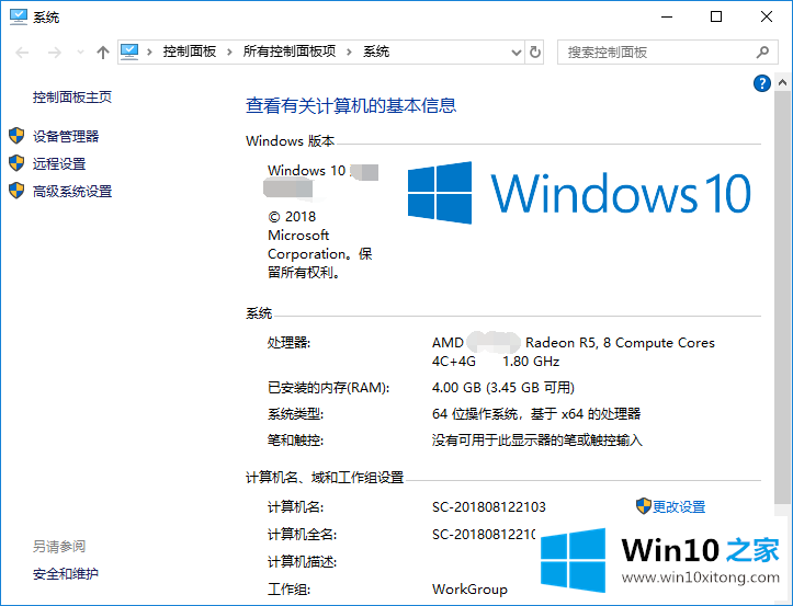 Win10蓝屏后不自动重启的修复举措