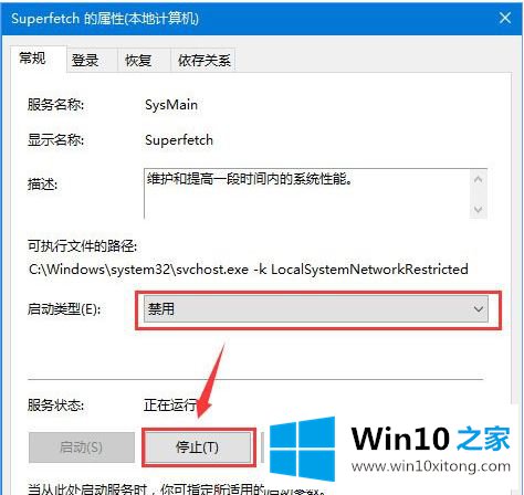 win10系统空闲时硬盘读写频率高的操作