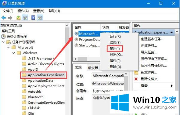 win10系统空闲时硬盘读写频率高的操作