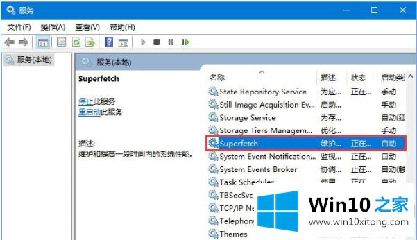 win10系统空闲时硬盘读写频率高的操作