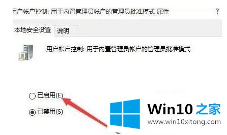 win10权限不能打勾 win10管理员权限不能打勾解决方法的教程