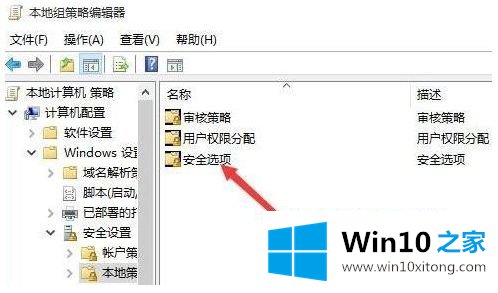 win10权限不能打勾 win10管理员权限不能打勾解决方法的教程