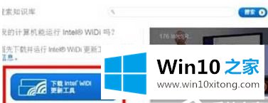 Win10笔记本连接小米盒子不成功什么原因的处理法子