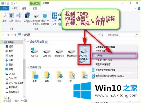 win10电脑上的操作门径