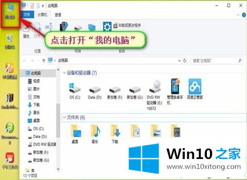 win10电脑上的操作门径