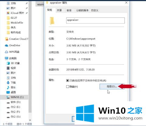 win10图标双箭头怎么取消的解决伎俩