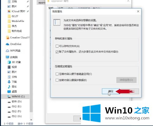 win10图标双箭头怎么取消的解决伎俩