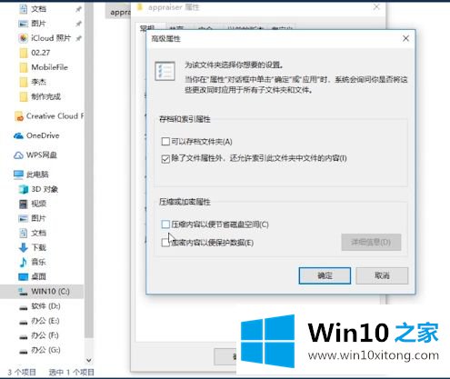 win10图标双箭头怎么取消的解决伎俩