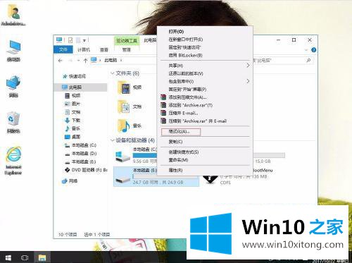 WIN10无法格式化这个磁盘上的修复教程