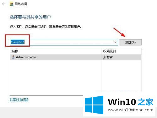 win10系统局域网传输文件操作方法的详尽处理手法