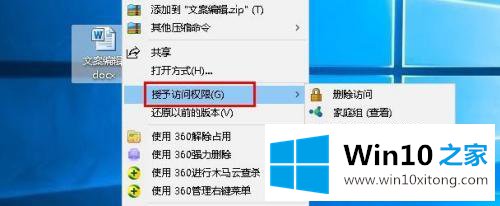 win10系统局域网传输文件操作方法的详尽处理手法