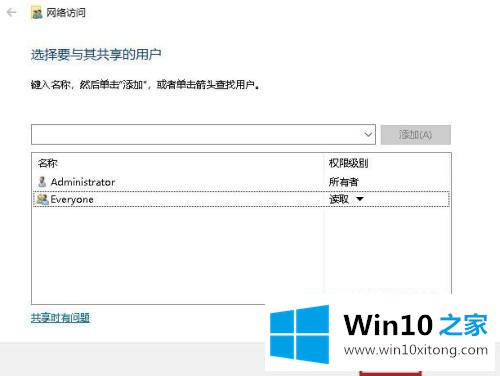 win10系统局域网传输文件操作方法的详尽处理手法