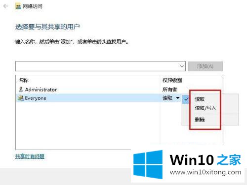 win10系统局域网传输文件操作方法的详尽处理手法