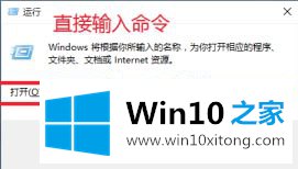 win10系统怎么以管理员身份运行文件的完全操作教程