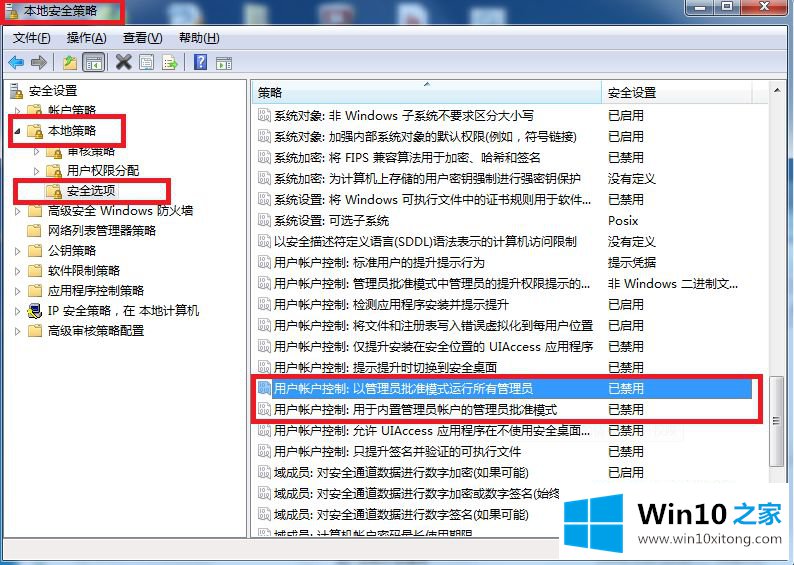 win10系统怎么以管理员身份运行文件的完全操作教程