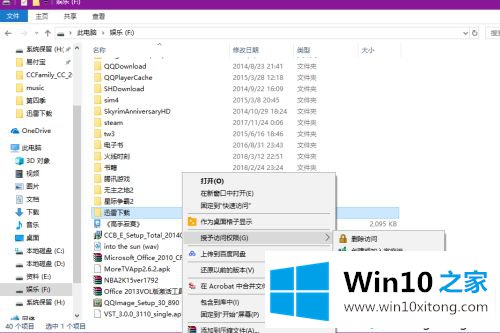 win10如何开启文件共享给小米盒子的具体步骤