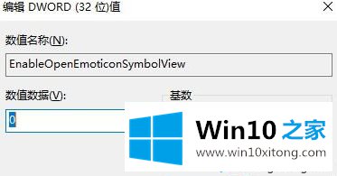 Win10系统如何关闭微软拼音Ctrl+Shift+B快捷键(符号表情面板)的修复本领