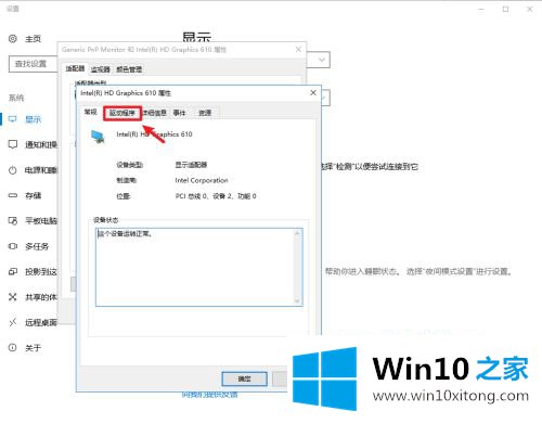 win10卸载显卡驱动怎么重装的解决方式