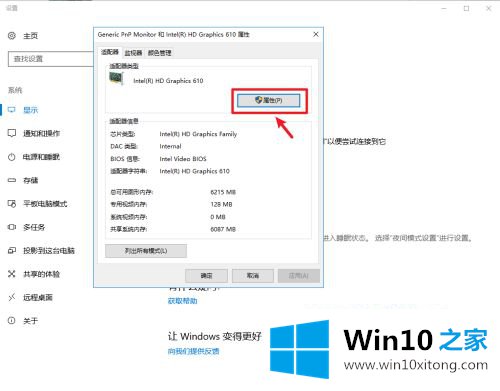 win10卸载显卡驱动怎么重装的解决方式