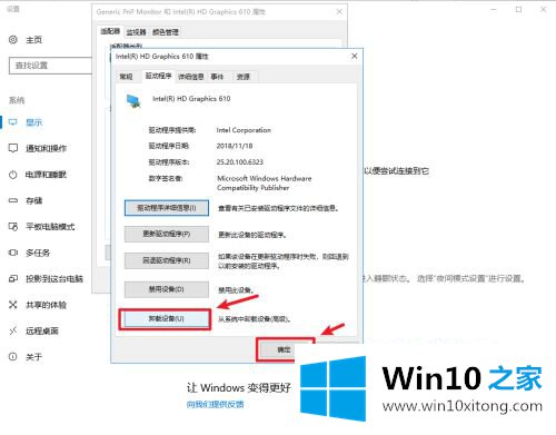 win10卸载显卡驱动怎么重装的解决方式