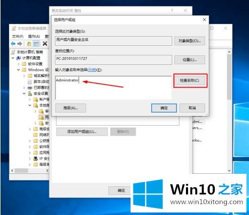 win10电脑改时间为什么不能点击更改的详尽操作要领