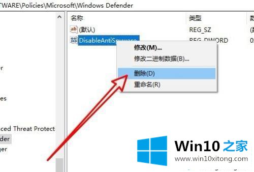 win10系统提示“你的修复法子