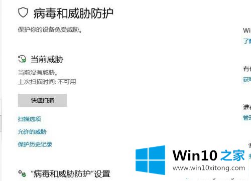 win10系统提示“你的修复法子