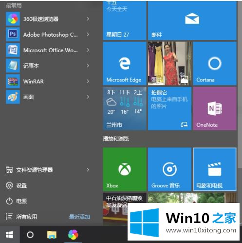 win10自带音频播放在哪里打开的详细解决法子