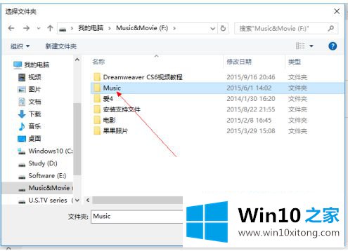 win10自带音频播放在哪里打开的详细解决法子