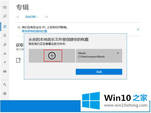 win10自带音频播放在哪里打开的详细解决法子