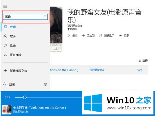 win10自带音频播放在哪里打开的详细解决法子