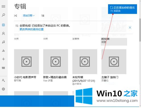 win10自带音频播放在哪里打开的详细解决法子