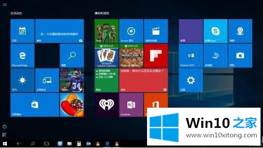 win10的图文攻略